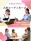 保育士特化の人材コーディネーター◆未経験でも月給26万円～／賞与実績6ヶ月分／定着率90％超／転勤無1