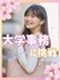 大学事務（未経験歓迎）◆土日祝休みの案件多数／時短勤務OK／残業少なめ／早稲田大学ほか有名大学で勤務