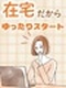 サポート事務（未経験歓迎）◆在宅OK／大手・有名企業中心／土日祝休み・完全週休2日制のお仕事多数