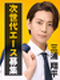 法人営業◆福利厚生50種以上／設立4期増収増益／年休130日／賞与年3回