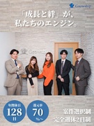 ITエンジニア◆案件選択制／年間休日128日／キャリアに合わせた案件参画可能1