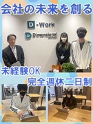 財務スタッフ（未経験歓迎）◆年間休日120日／土日祝休み／残業少なめ／月給30万円以上可／転勤なし1