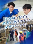 物流管理（未経験歓迎）◆完休2日／家族手当・住宅手当／資格取得支援／賞与年2回／プライム上場グループ1