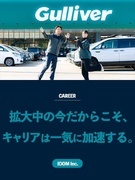 カーライフプランナー◆2年目年収例650万円超／毎月インセンティブ支給／土日休みOK／第二新卒歓迎！1