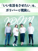ガリバーのセールス（管理職候補）◆年収1000万円可／2件に1件成約／土日休み可／残業月14.5時間1