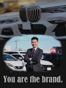輸入車のセールス（店長候補）◆100%反響／入社祝金50万円／残業月平均14.5時間／月給30万円～1