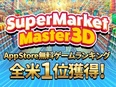 スマホアプリのゲームプロデューサー（未経験歓迎）◆土日祝休／企画からプロモーションまで／週一在宅OK3