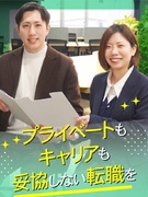 ケースワーカー◆面接対策などを指導／未経験9割／残業月2h／17時半定時退社／月1日休日追加OK1