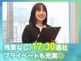 ケースワーカー◆面接対策などを指導／未経験9割／残業月2h／17時半定時退社／月1日休日追加OK3