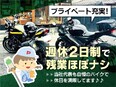 消防設備のメンテナンス（未経験歓迎）◆月給26万円～／年休120日／残業月15h以下／国家資格取得可2