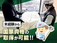 消防設備のメンテナンス（未経験歓迎）◆月給26万円～／年休120日／残業月15h以下／国家資格取得可3