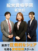 資格スクールの営業（未経験歓迎）◆1年目で年収550万円可／昨年度賞与4.4ヶ月分／退職金制度あり1