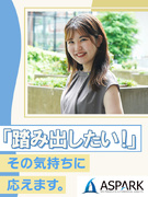ITエンジニア（未経験歓迎）◆家賃補助95%補助／月収２６万円可／土日祝休み／リモート案件アリ1