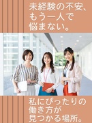 一般事務（未経験でも安心のお仕事を用意）◆残業ゼロや在宅勤務の案件も／月収25万円以上も可1