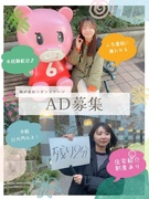 番組AD（未経験歓迎）◆ZIP・夜ふかし・それスノ・水ダウ・Mステなどの番組を制作／住宅紹介制度有1