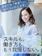 経理事務◆残業ゼロ・在宅も可／月収33万円以上可／年間休日120日以上／大手企業案件多数1