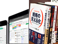 経営コンサルタント（未経験歓迎）◆月給40万円以上／土日祝休み／賞与年4回／資格取得祝い金100万円3