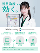 経営コンサルタント（未経験歓迎）◆月給40万円以上／土日祝休み／賞与年4回／資格取得祝い金100万円1