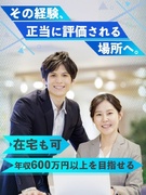 社内SE ◆インフラ運用・構築の経験を活かす／年収600万円以上も目指せる／在宅も可1