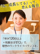 学校事務（有名大学や専門学校などで勤務）◆残業ほぼナシ／年間休日120日以上／長期休暇も取りやすい1