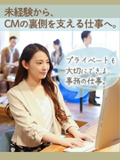 食品メーカーの事務（未経験OK）◆サッポロ、日清食品、味の素など／残業ゼロ・在宅も相談OK1