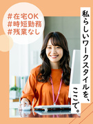 データ入力事務（書類作成・データ入力等シンプルワーク中心）◆残業なし＆10時出社も可／在宅OK1