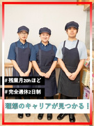 モスバーガーの店舗運営スタッフ◆月給32.8万円～も可／未経験OK／住宅補助30%／完休2日1