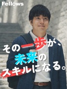 販売スタッフ（未経験歓迎）◆販売からAI・地方創生のプロへ／年間休日120日以上／残業月10時間程度1