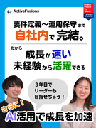 ITエンジニア◆未経験者歓迎／100%自社内受託案件から／フルリモート可／奨学金返還支援制度有1