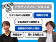 ITエンジニア◆未経験者歓迎／100%自社内受託案件から／フルリモート可／奨学金返還支援制度有3