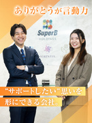 提案営業◆未経験歓迎／年休120日以上／残業月15h／最大14日の連休OK／人柄重視の採用1