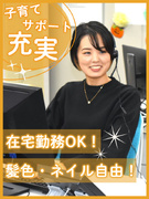 お客様サポート（お問い合わせ対応や事務業務）◆年休123日以上／在宅勤務可／残業月5～20h1