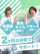 お客様サポート（札幌限定募集）◆未経験歓迎／年休123日～／週1在宅勤務可／髪色・ネイル・ピアス自由1
