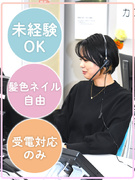 お客様サポート（熊本限定募集）◆年休123日～／実働7.5h／服装・髪型・ネイル自由／2ヶ月研修あり1