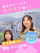 お客様サポート（熊本限定募集）◆年休123日～／実働7.5h／服装・髪型・ネイル自由／2ヶ月研修あり1