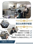 電子部品の営業（未経験歓迎）◆40年以上黒字経営／月給30万円以上／残業月10h以内／土日祝休み1