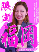 IT営業◆福岡１期生！／オーダースーツプレゼント／年休130日／福利厚生50種～／設立4期増収増益1