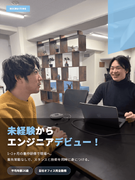 Web開発エンジニア◆自社内開発100％／AIでコーディングを効率化／年間休日125日／土日祝休み1