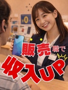 携帯販売スタッフ（未経験歓迎）◆経験者は月給35万円～／未経験入社95％／転勤なし／残業10h以内1