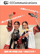 スマホ販売スタッフ（未経験歓迎）◆面接1回／完全週休二日制／基本定時退勤／月給25万円～／転勤なし1