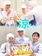 冷凍パンの製造スタッフ◆毎年ベースアップ／平均勤続年数13.1年／基本土日休み／転勤なし／未経験歓迎1