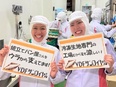 冷凍パンの製造スタッフ◆毎年ベースアップ／平均勤続年数13.1年／基本土日休み／転勤なし／未経験歓迎3