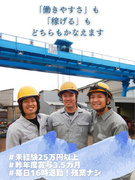 製造スタッフ（ロケットに使用される部品を製造）◆未経験OK／基本16時台に退勤可／髪型・髪色自由！1