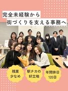 事務スタッフ（未経験歓迎）◆年休120日／土日祝休み／食堂・カフェあり／リゾートホテル会員利用など可1