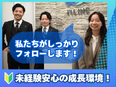 不動産営業（未経験歓迎）◆1年目平均年収900万円／毎月3連休＆年4回最大10日間の大型連休あり！2