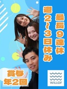 PRスタッフ（未経験OK）◆残業ほぼなし／リフレッシュ休暇／私服で面談OK／書類選考なし！1