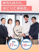 介護施設アドバイザー◆年休120日～／完休2日制／入社時期は2週間後～柔軟に対応！／月給27万円以上1