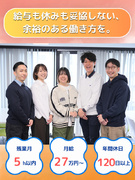 介護施設アドバイザー◆年休120日～／完休2日制／入社時期は2週間後～柔軟に対応！／月給27万円以上1