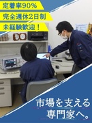 電子機器の評価試験エンジニア（未経験歓迎）◆創業90年以上の安定企業／残業月20h以下／資格取得支援1