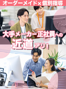 CADアシスタント（未経験歓迎）◆個別指導型の専門スクールあり／年休125日／有休取得は年平均11日1